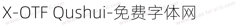 X-OTF Qushui字体转换